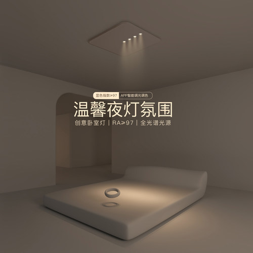 2026新款超薄LED卧室吸顶灯