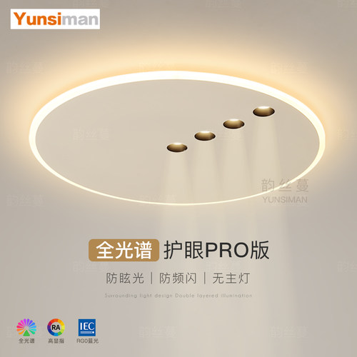 网红超薄类无主灯卧室吸顶灯