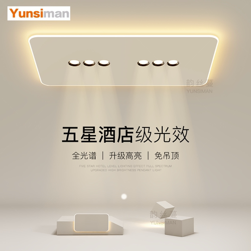 简约家用护眼全光谱卧室灯具