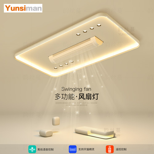 无叶风扇灯客厅灯简约现代智能