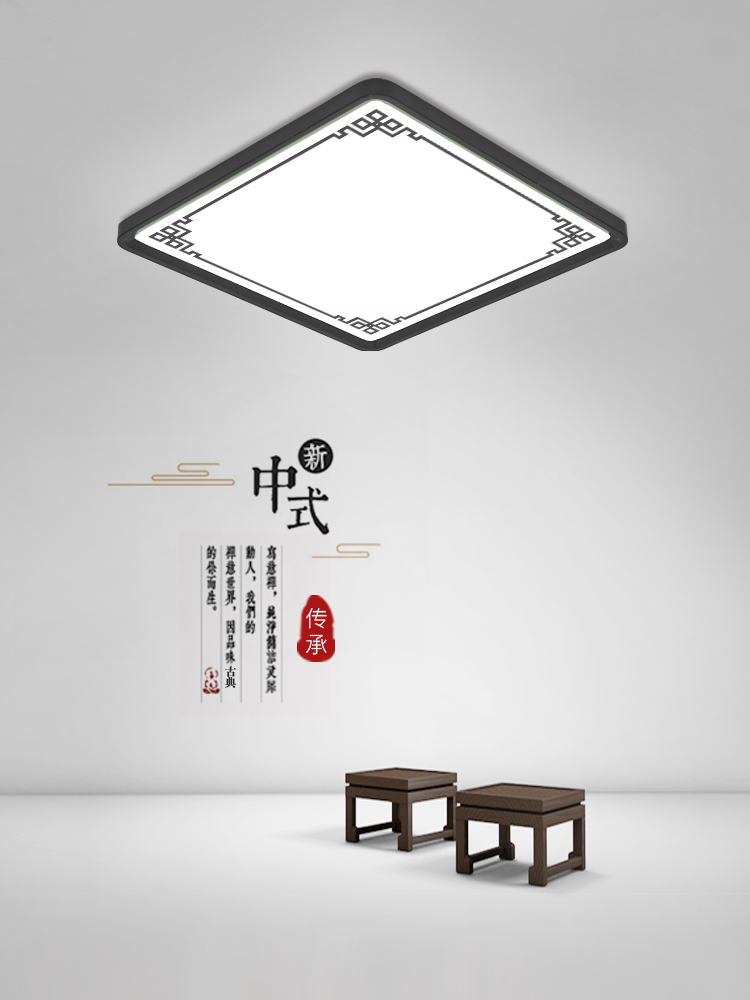 韵丝蔓现代简约新中式吸顶灯led超薄古典客厅卧室房间餐厅书房灯