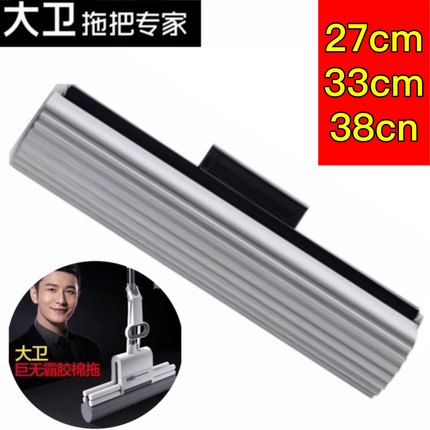 大卫M12胶棉M11胶棉头配单个替换装通用大卫拖把替换头吸水38cm