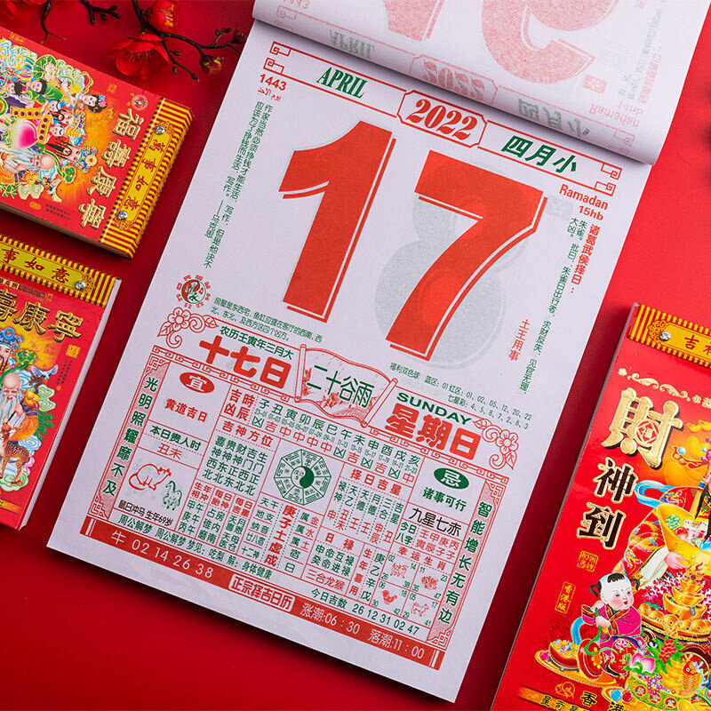 2021挂历家用大号黄历牛年月历手撕皇历挂m墙老黄历2022年挂式虎