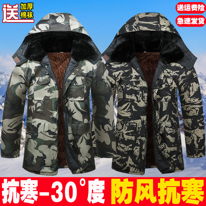 工作棉服男款迷彩棉袄冬季外套棉衣男加绒加厚中长款劳保工装大衣图片