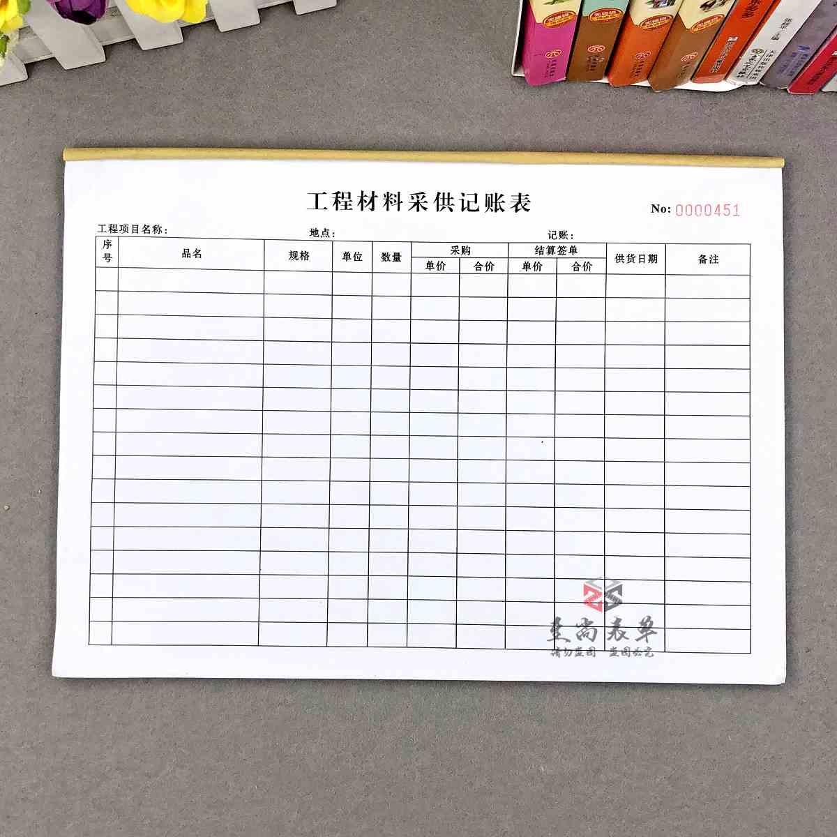 建筑工程材料采供明细记账本项目采购签单记录表工地建材供货清单