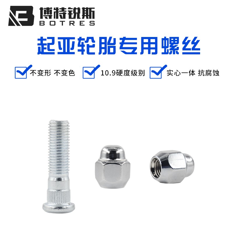 适用起亚智跑狮跑福瑞迪索兰托赛拉图KX7 K2 K3 K5轮胎螺丝帽