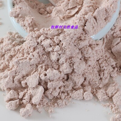 即食熟红米粉不加糖代餐冲饮熟红米粉即食冲饮熟红米粉米糊糊500g