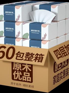 60pcs cartons home tissue toilet paper 抽取式家用卫生纸餐巾
