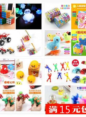 Small Gifts Wholesale Kindergarten Children's Creative Toys