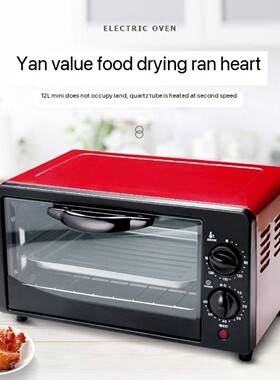 Electric Oven 12L Baking Pan Grilling Bread Toaster Oven烤箱
