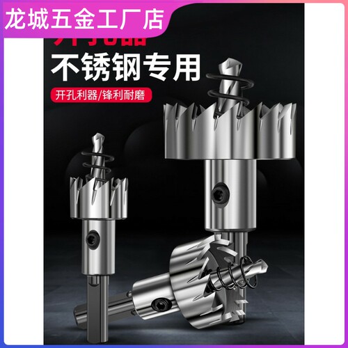 塑料管木板钻头筒开孔器