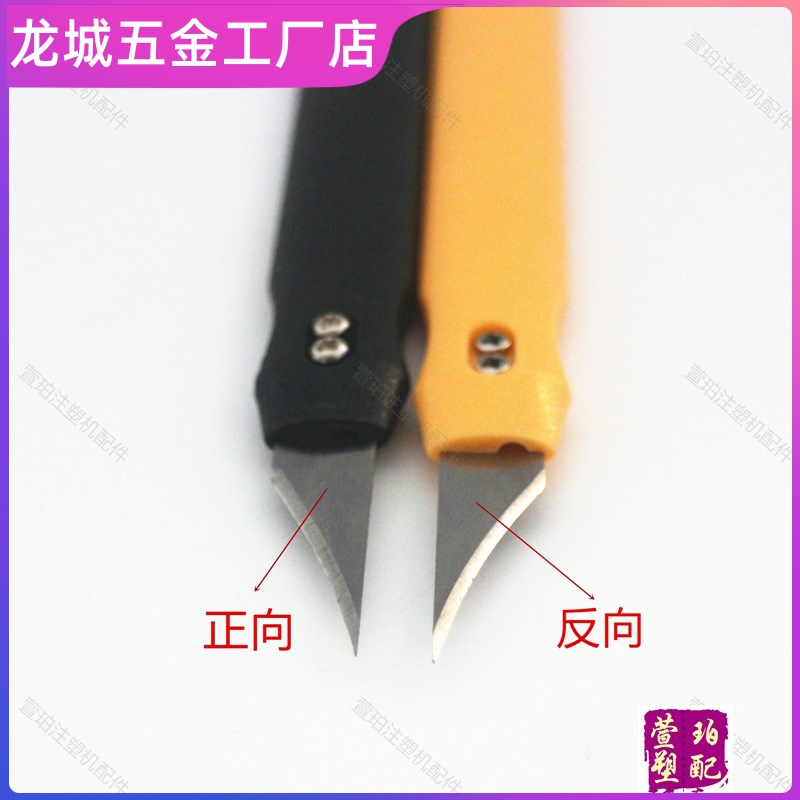 注塑制品专用合金水口毛刺批锋刀专业倒角切割刀片塑料修边刮边刀