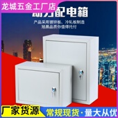 空开箱室外箱规格小型配电箱带锁动力箱空箱电器柜通用铁盒开关盒