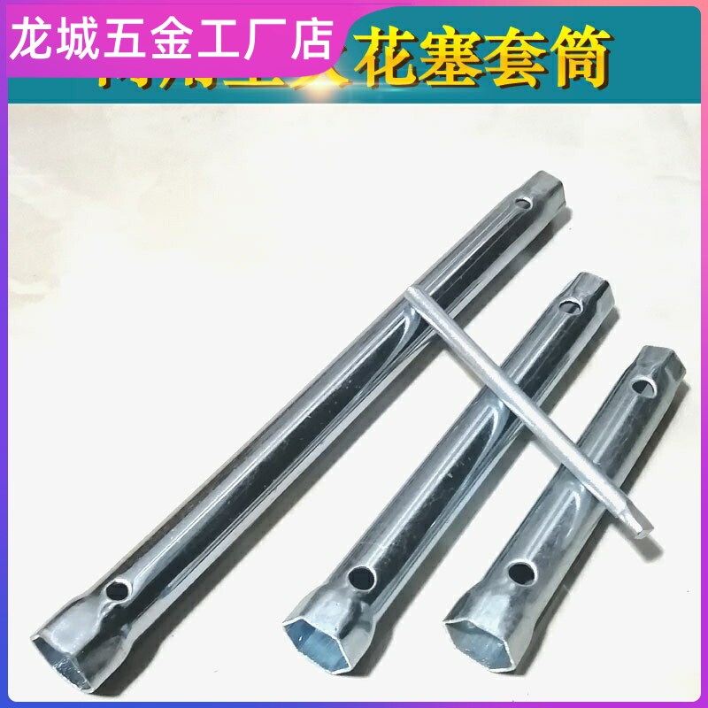 火花塞拆卸工具 扭力用型汽车、机车通用型火花塞套筒扳手14-18图片