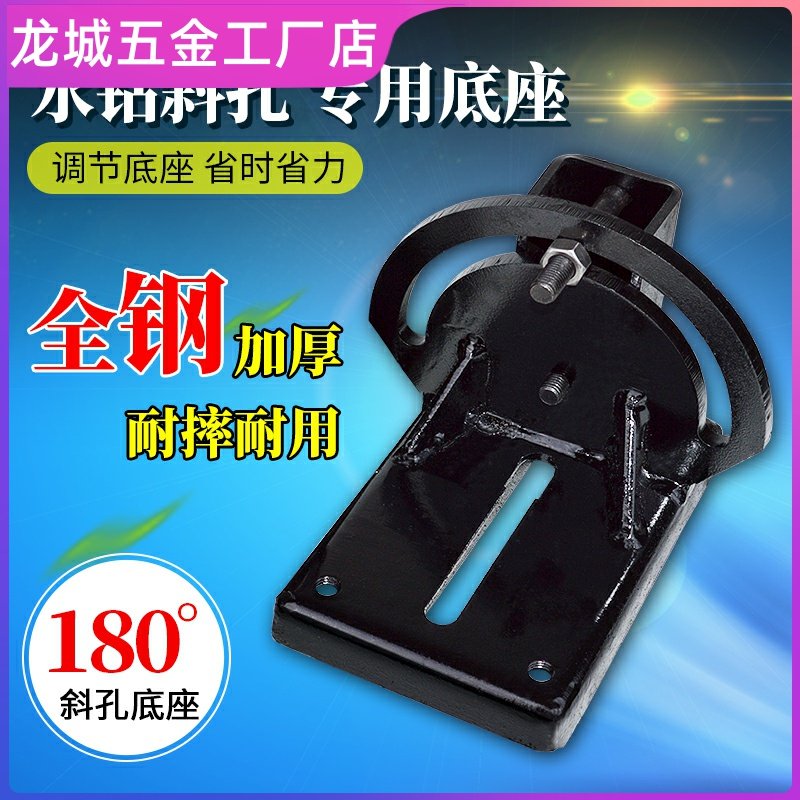台式水钻机万向底座水钻机底座水钻机支架调节底座钻孔机通用多功,五金/工具,水钻机,淘宝优惠券,粉丝福利购,淘宝优惠卷