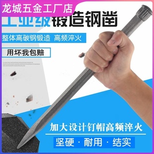 铁站子手工水泥凿子老式石匠锻打石头工具錾子钢凿墙凿铁专用硬