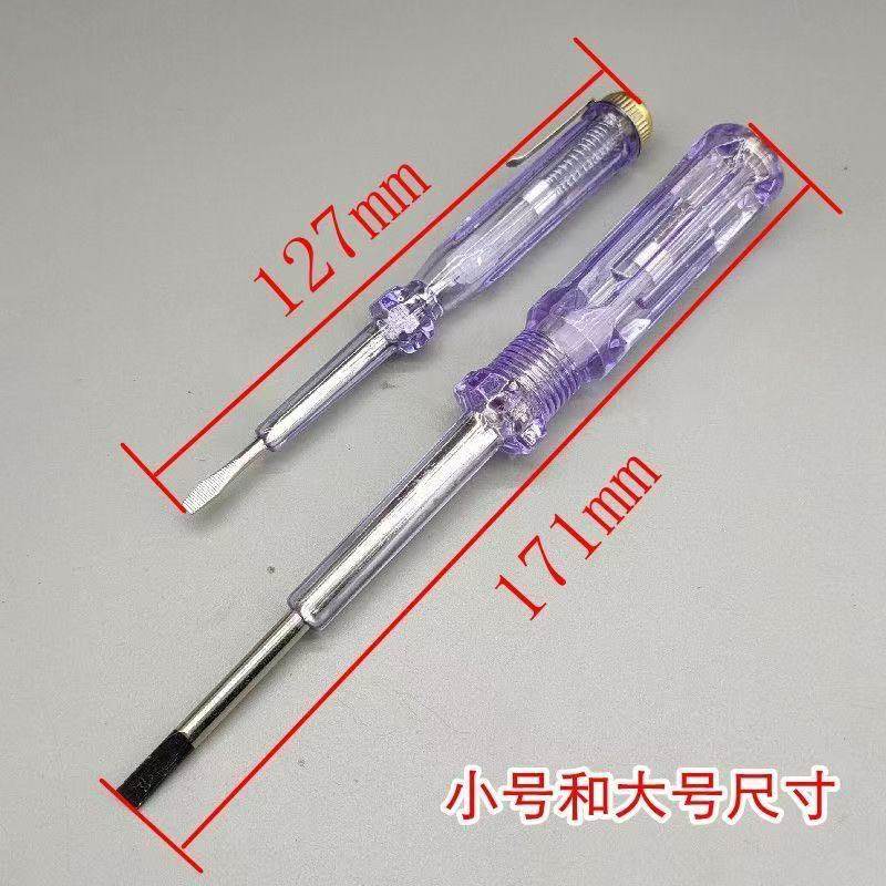 电笔螺丝刀两用高强度测电笔家用验电测漏电试电笔电工笔电