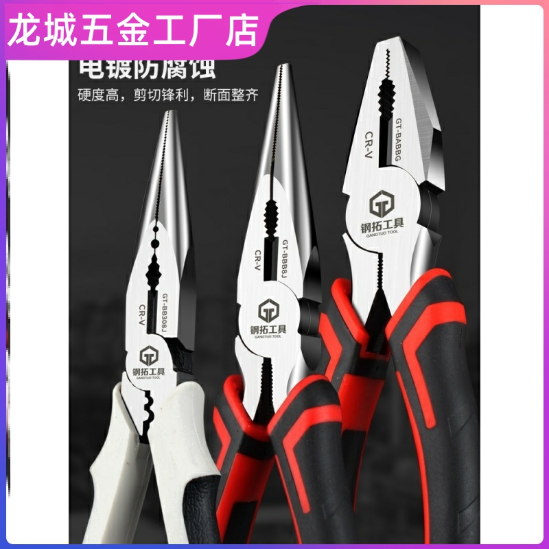 钢拓尖嘴钳工业级电工钳子6寸8寸钢丝钳老虎钳尖口钳尖咀钳尖头钳
