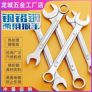 开口用28-29-30-31两板手20-21扳手梅花8-10-12-13-15-17-19