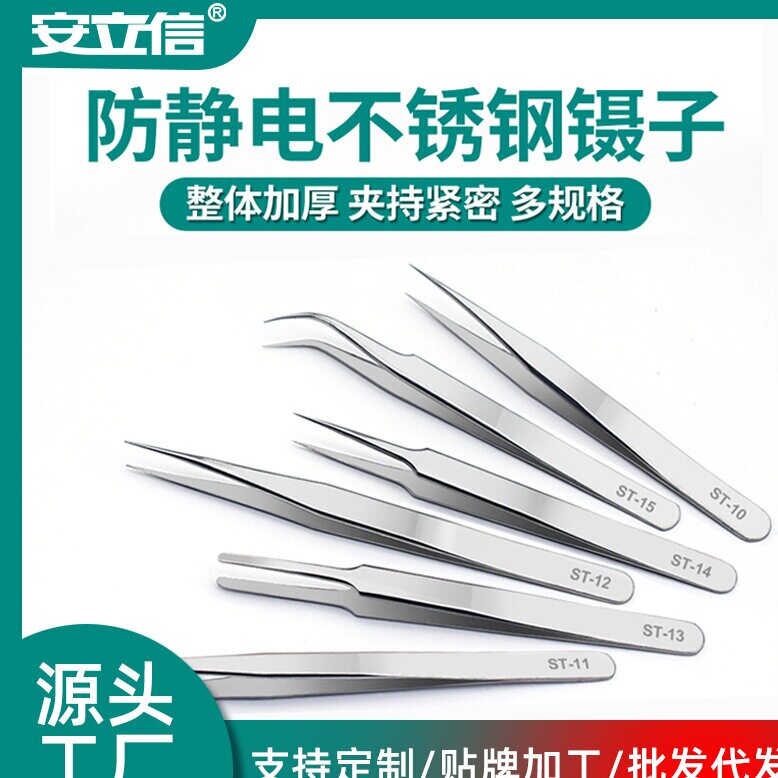 儿童软疣夹长挑夹子镊子痘痘粉刺夹弯头细尖头防静电不锈钢镊子