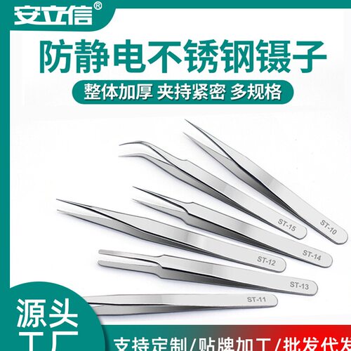 儿童软疣夹长挑夹子镊子