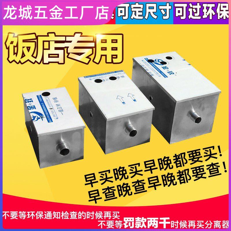 油污池除油机隔油池大号厨房商用夜宵店下水道油水分离器三级过滤
