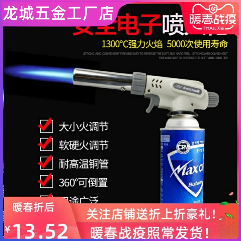 卡式气烘焙喷火枪头烧烤点火器烧猪毛喷抢喷火器焊枪喷头焊接神器