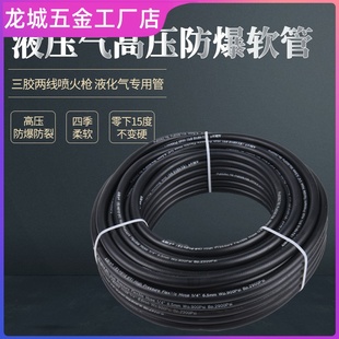 喷火枪专用高压防爆管防水施工气管三胶两线进口橡胶6.5mm细软管
