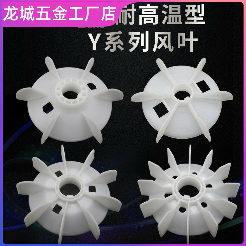 耐用电机风扇叶片配件三相铝制