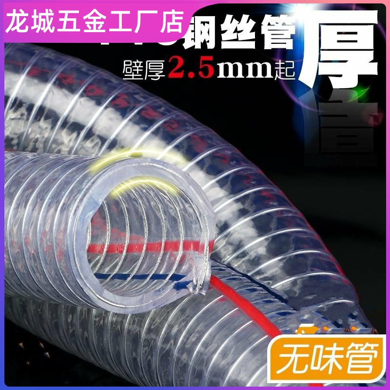 防冻零切pvc带钢丝软管150增强管防油集尘波纹管弹簧蛇皮管下水管