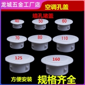 堵烟筒洞神器空调孔装 饰盖油烟机堵头墙体洞口堵盖遮挡孔盖管道封
