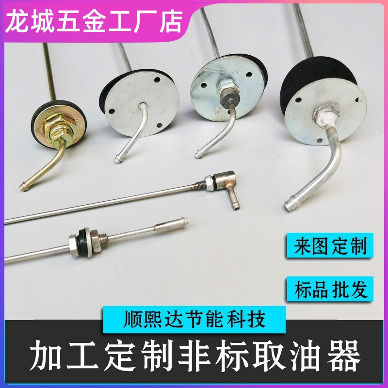 取油器驻车加热柴油暖风针柴暖油浮子油箱滤网吸油管油盘改装配件