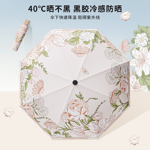 日本进口8骨折叠雨伞女高颜值晴雨两用太阳伞防晒防紫外线黑胶遮