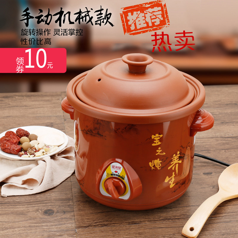 日本进口龙兴发紫砂自动电炖锅 电炖锅/煲汤锅/电炖