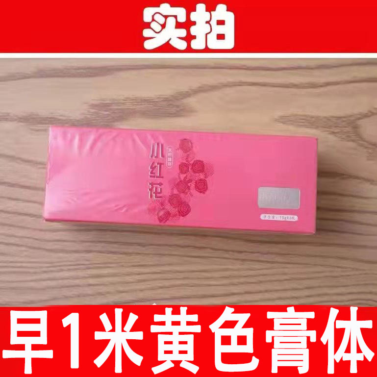 小红花护肤品套装正品官方旗舰店美白祛痘祛黄老中医早晚霜正