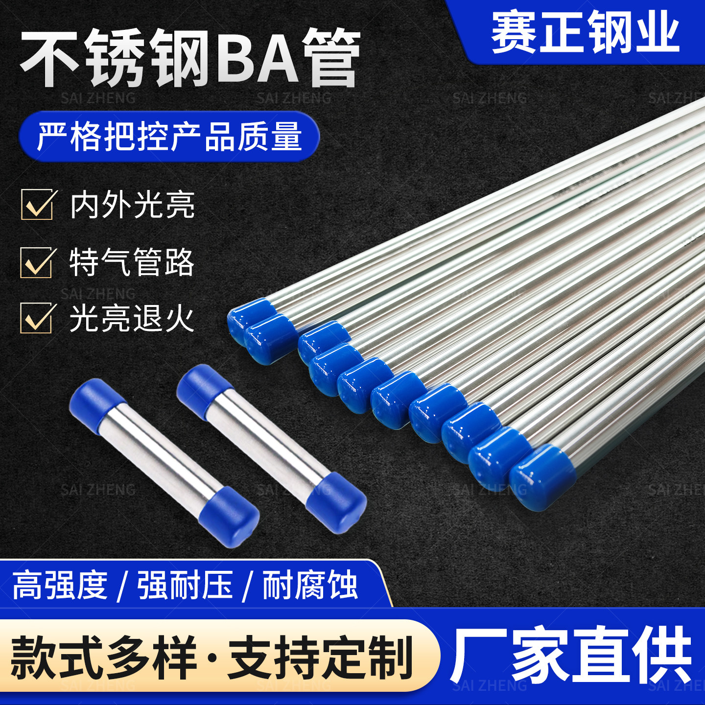 304/316L不锈钢BA管内外光亮气源管精密管洁净卡套管1/4 3/8 1/2