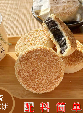 正宗衢州黑芝麻饼干江山特产手工糕点传统老式素食点心零食年货礼