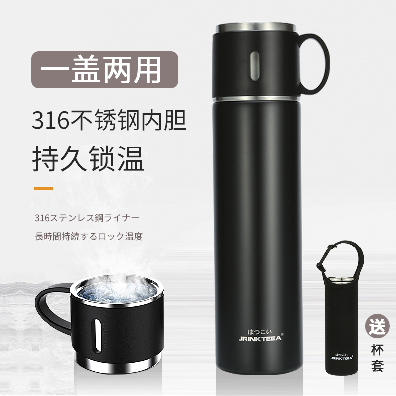 日本JRINKTEEA品牌真空保温杯