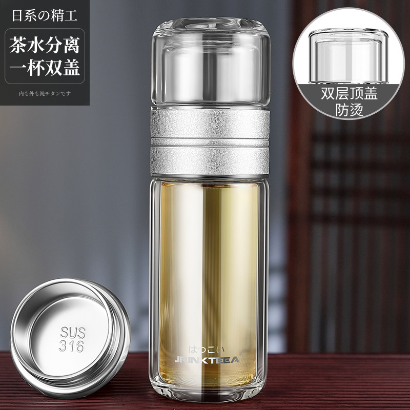 日本JRINKTEEA品牌茶水分离双层玻璃杯男女士泡茶杯双盖户外茶具