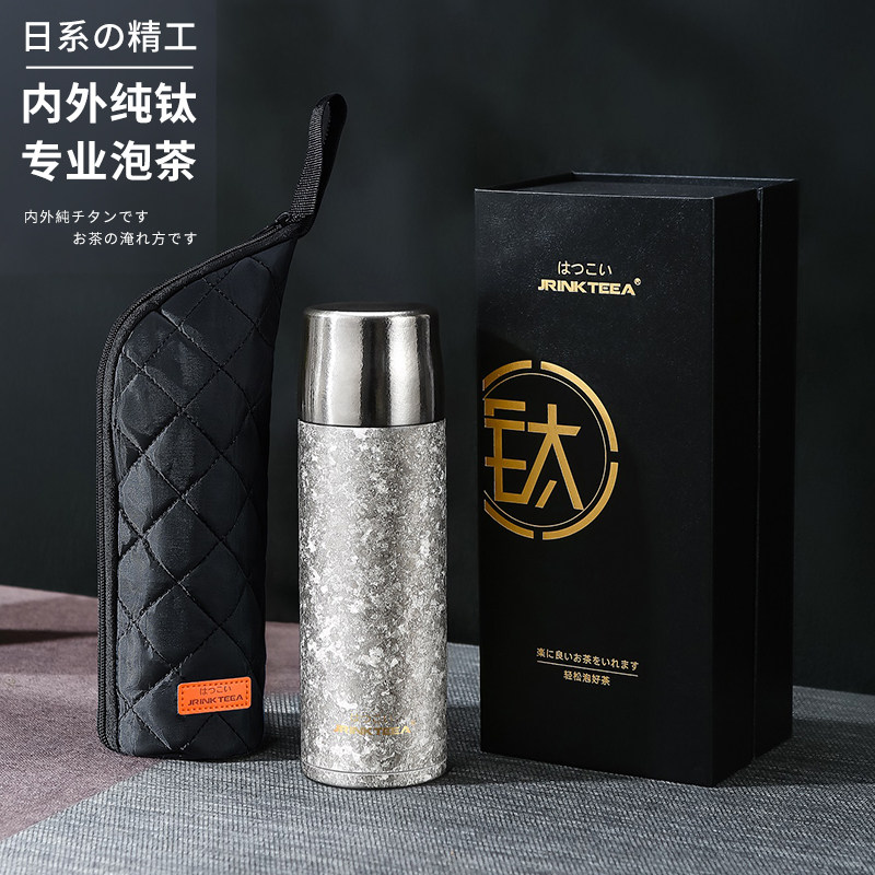 日本JRINKTEEA品牌纯钛保温杯