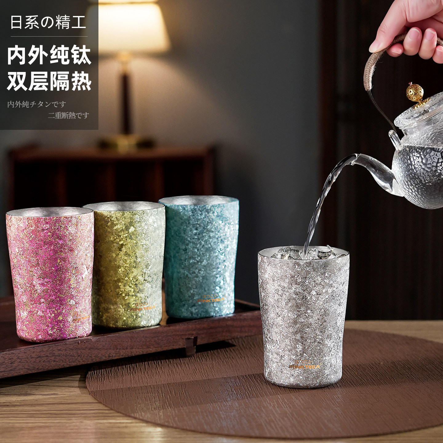 日本JRINKTEEA品牌内外纯钛泡茶杯防烫啤酒杯冷饮咖啡车载杯高档