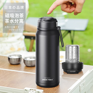 日本JRINKTEEA磁弹保温杯男女磁吸茶水分离焖茶杯户外泡茶杯闷泡