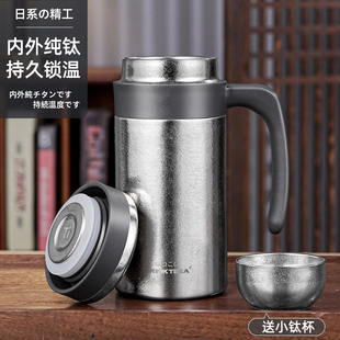 日本JRINKTEEA品牌内外纯钛保温杯办公杯男分离泡茶杯商务礼品杯