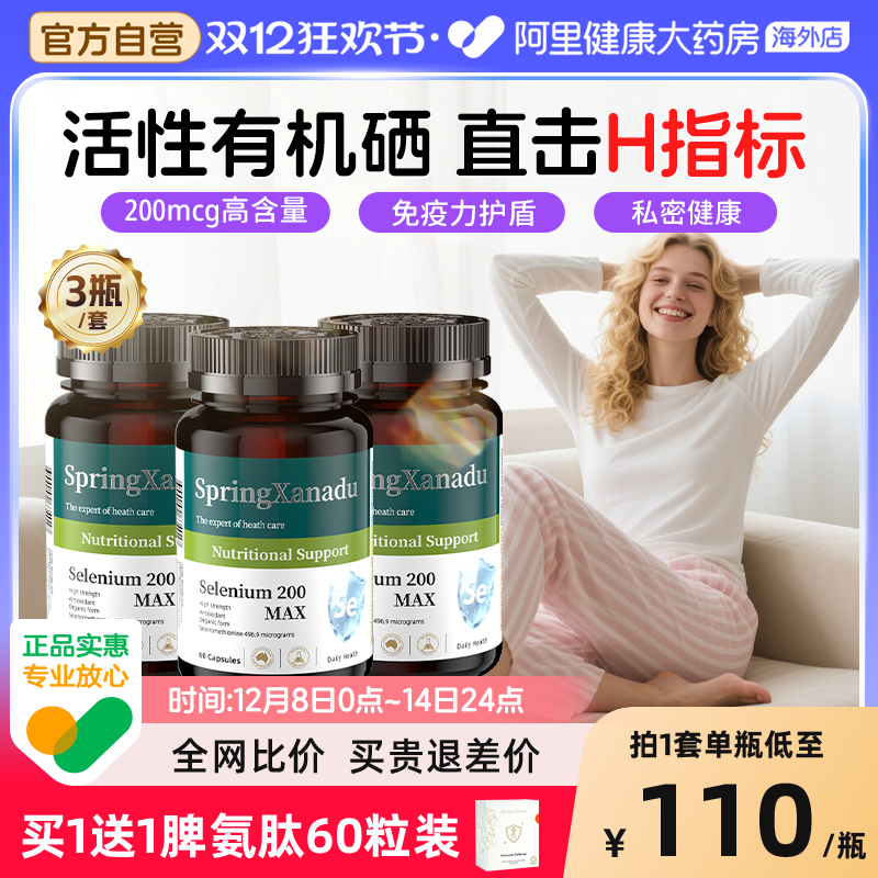 免疫力低下？指标阳？吃有机硒片