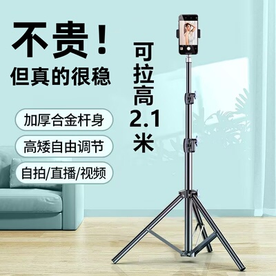 手机支架抖音直播多功能三脚架拍照拍摄补光灯设备通用自拍杆角架