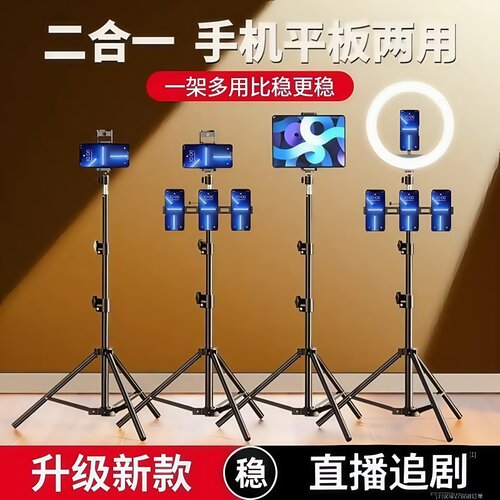 平板手机支撑架直播拍照录视频三脚架考研复试网课网红拍摄三脚架