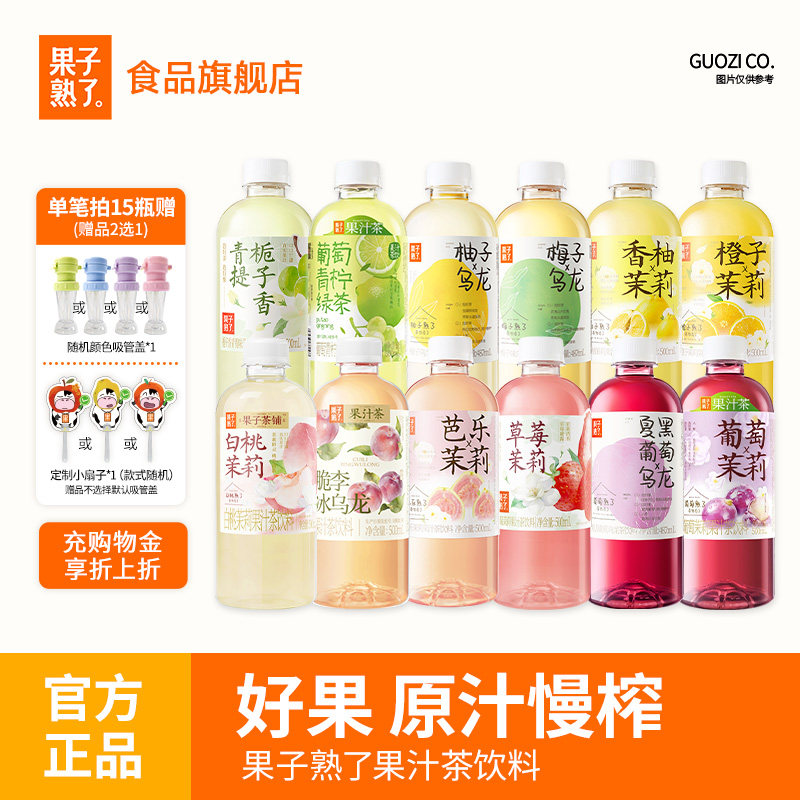 乌龙茶梅子熟了果汁茶图片