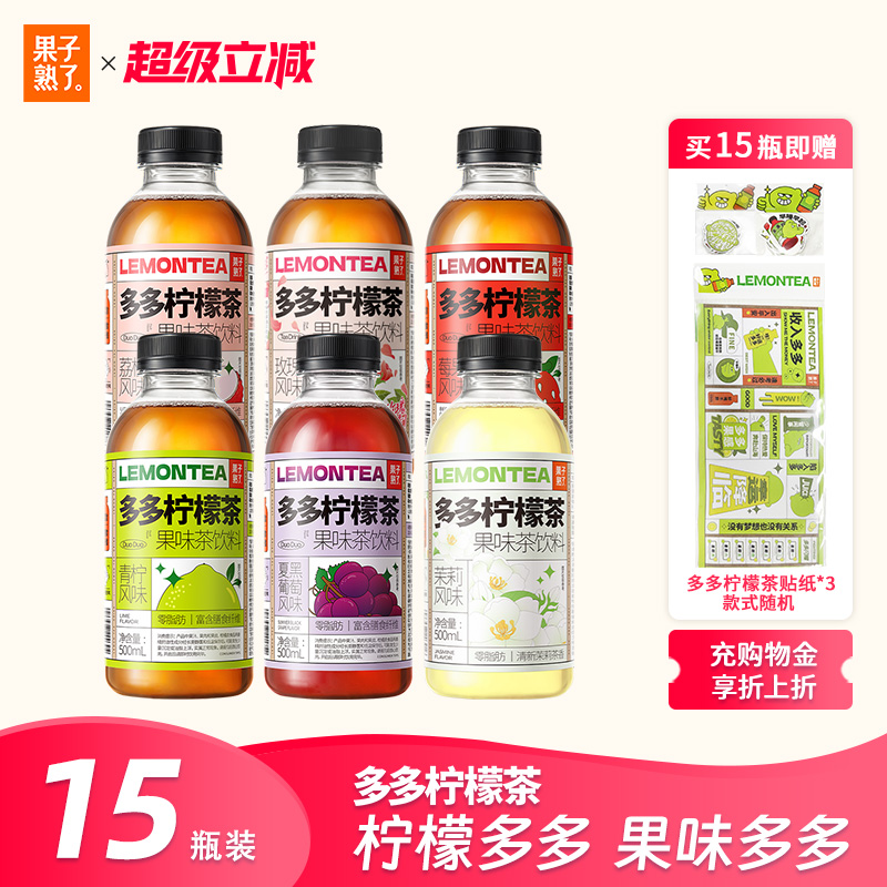 檸檬茶果子熟了含膳食纖維