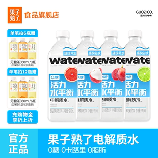 果子熟了电解质水西柚味荔枝味红提味910ml无糖维生素运动饮料