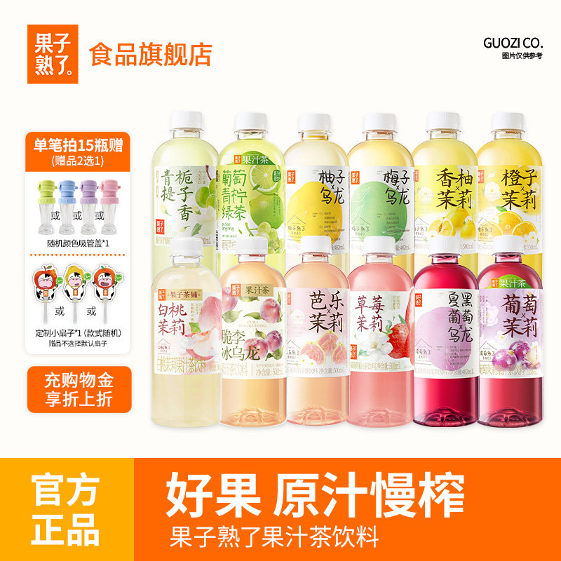乌龙茶梅子熟了果汁茶图片